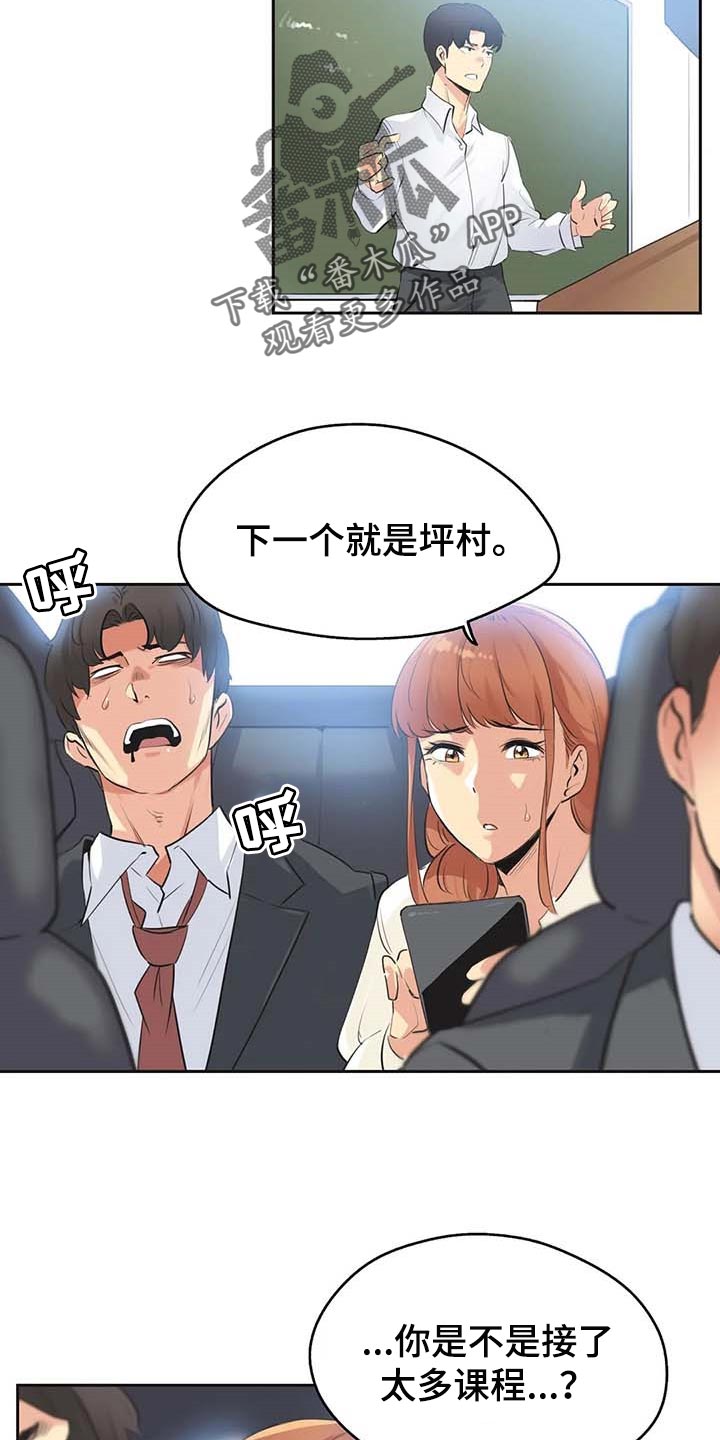 第150章：你有能力3