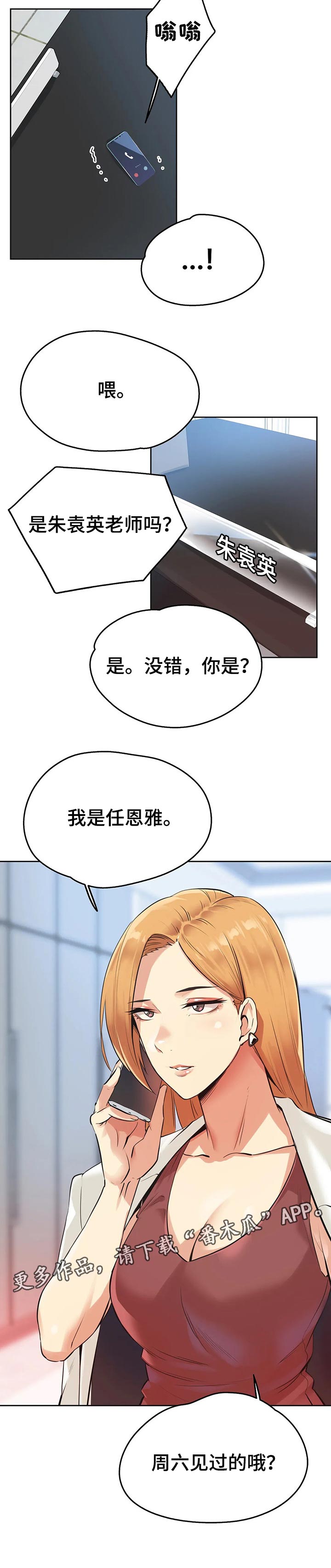 第73章：交易开始0