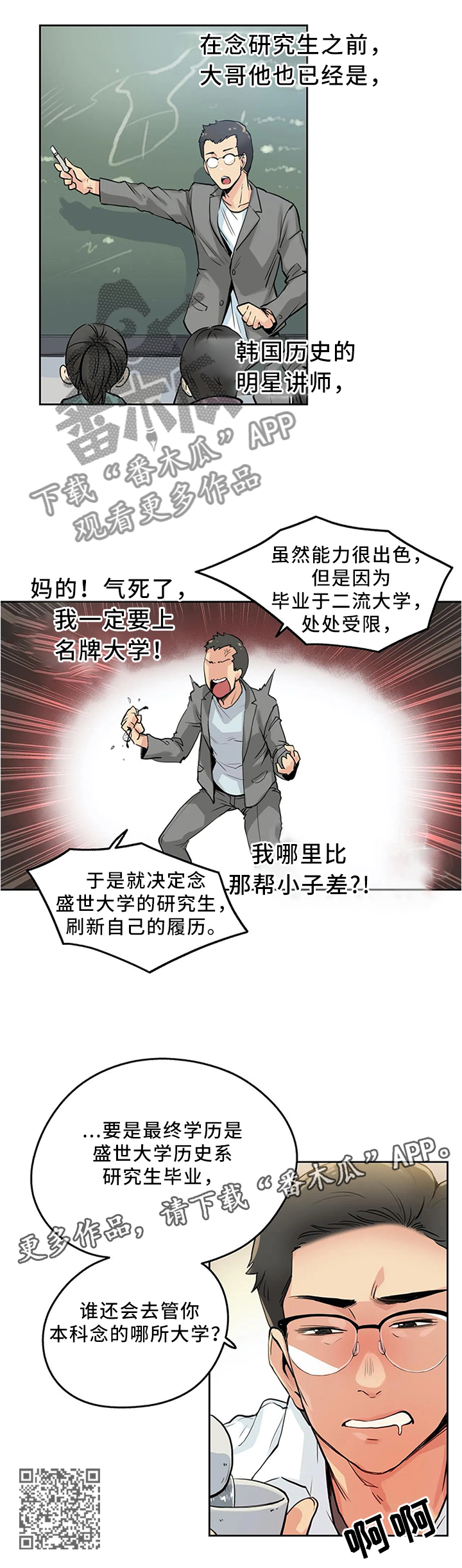 养家漫画,第19章：家常1图