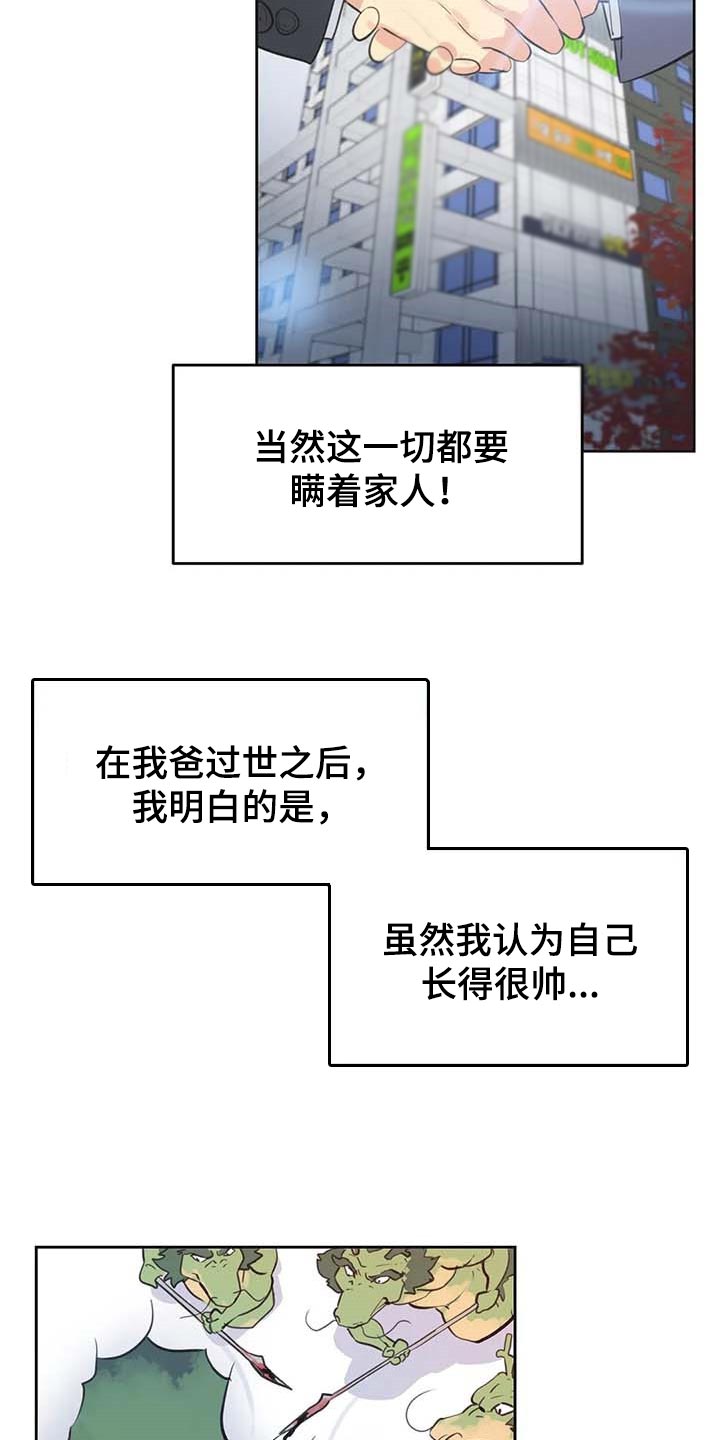 养家漫画,第131章：重点关注的事情4图