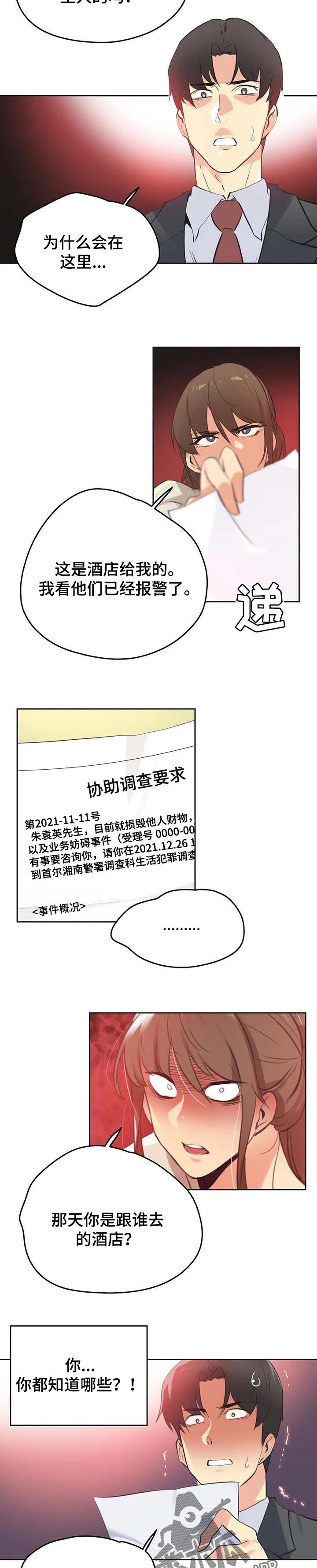 养家漫画,第126章：堂堂正正1图