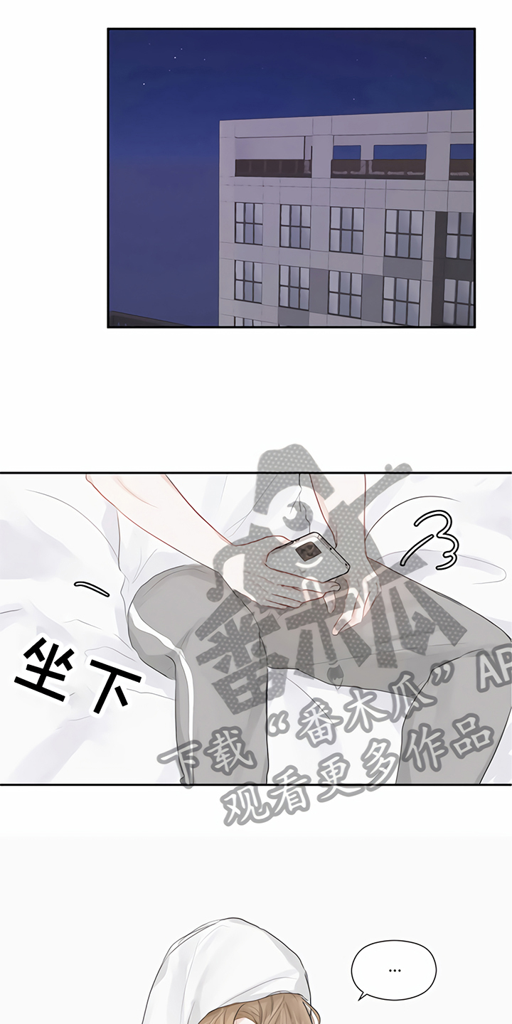 一封情书漫画,第5章：一见钟情1图