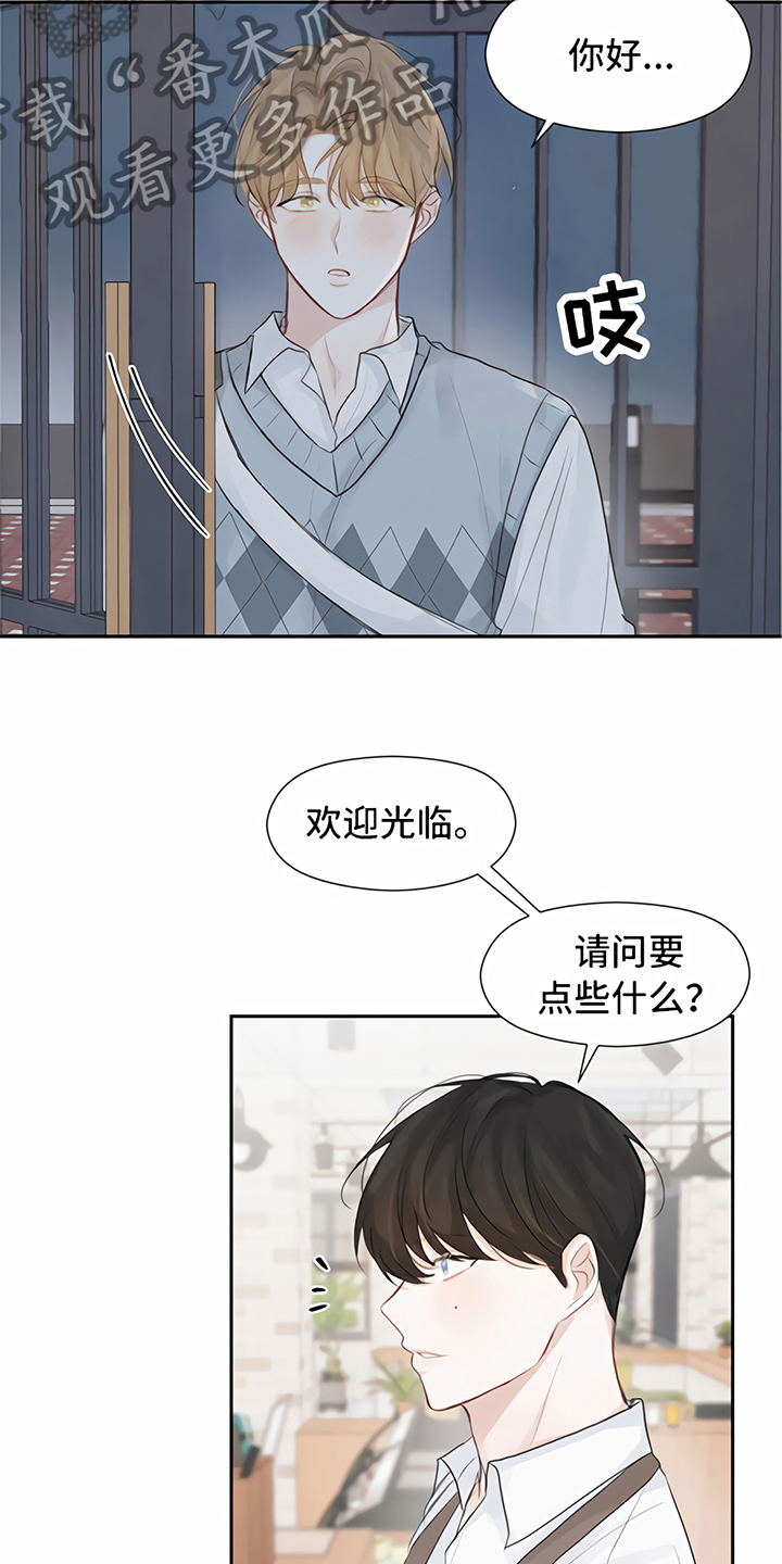 一封情书漫画,第7章：丢脸1图