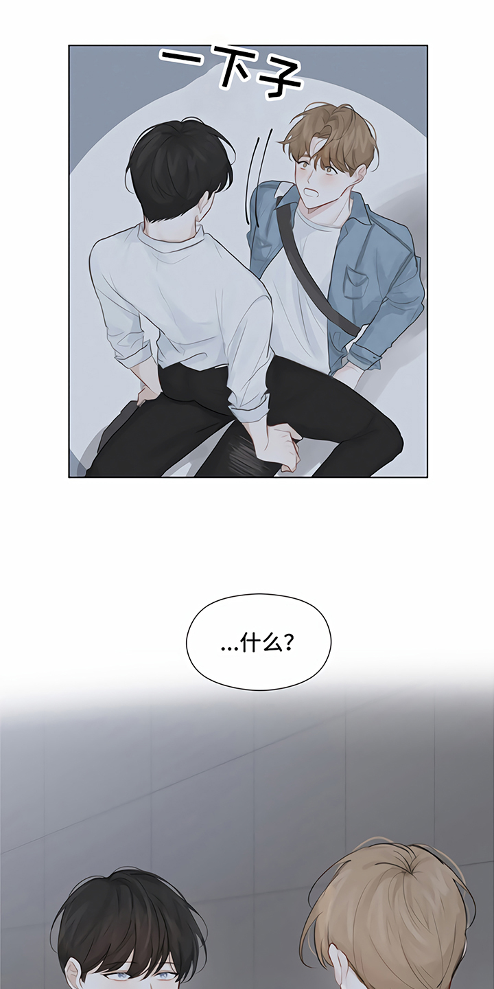 一封情书漫画,第3章：提议3图