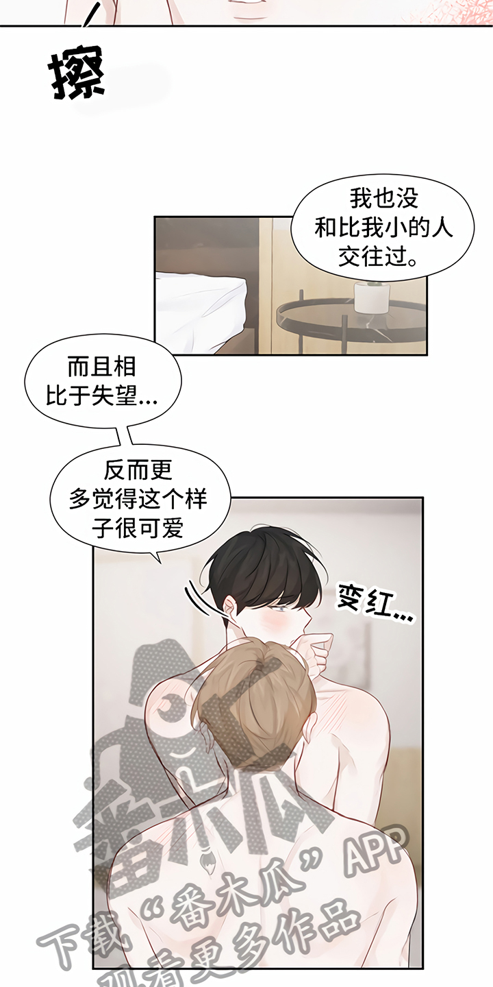 一封情书漫画,第10章：处理2图