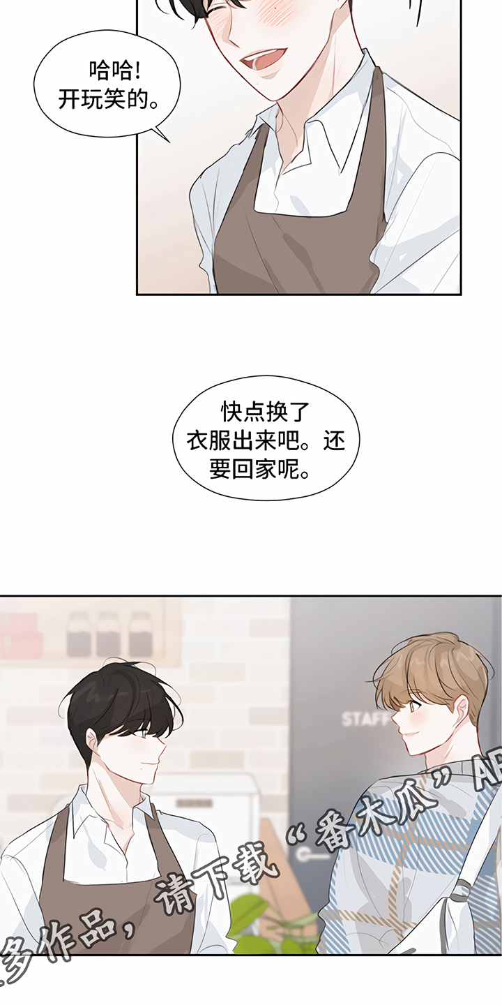 一封情书漫画,第13章：回家【完结】4图