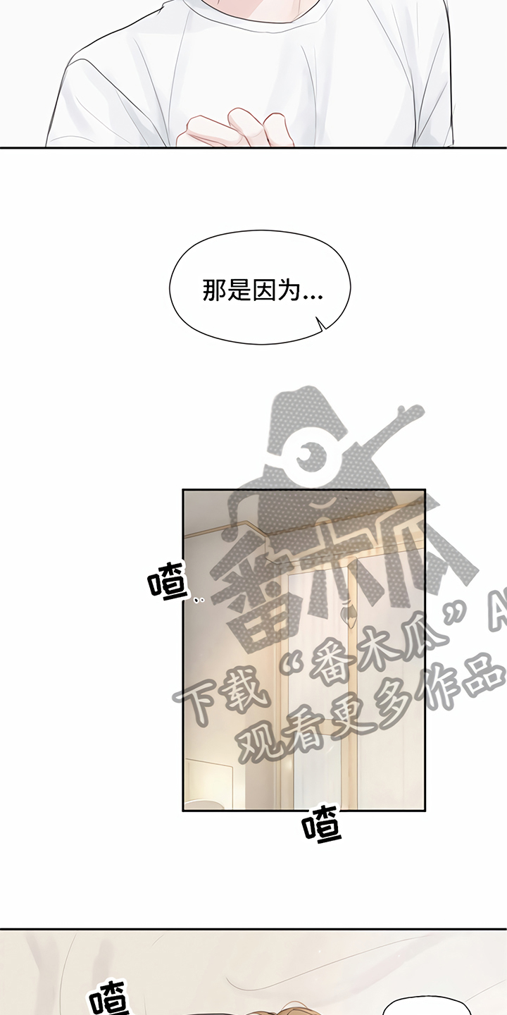 一封情书漫画,第6章：喝酒1图