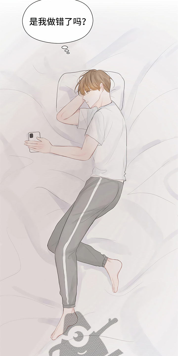 一封情书漫画,第5章：一见钟情4图