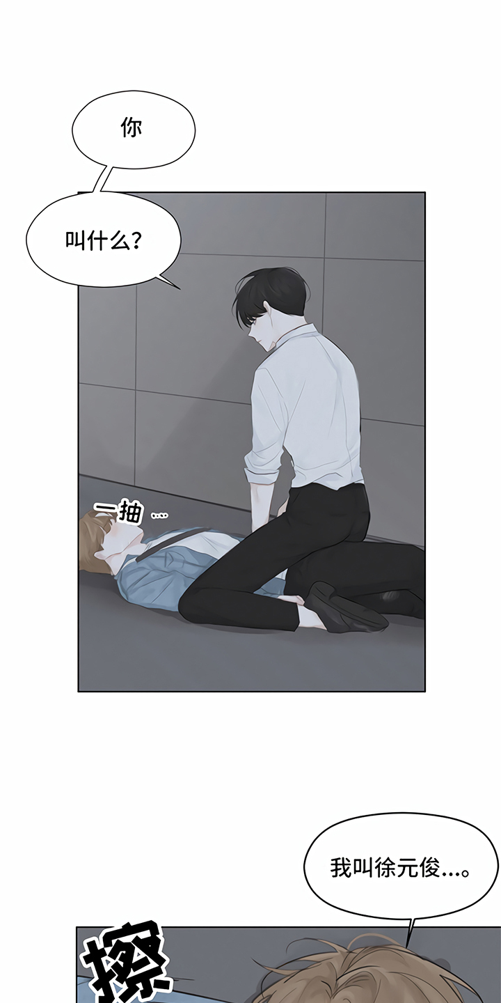 一封情书漫画,第3章：提议4图