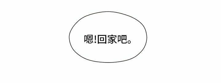 一封情书漫画,第13章：回家【完结】5图