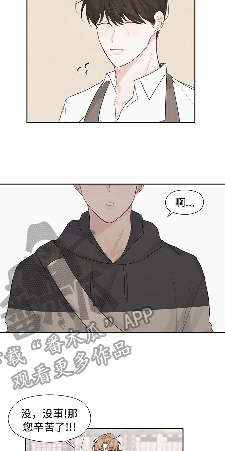 一封情书漫画,第7章：丢脸5图