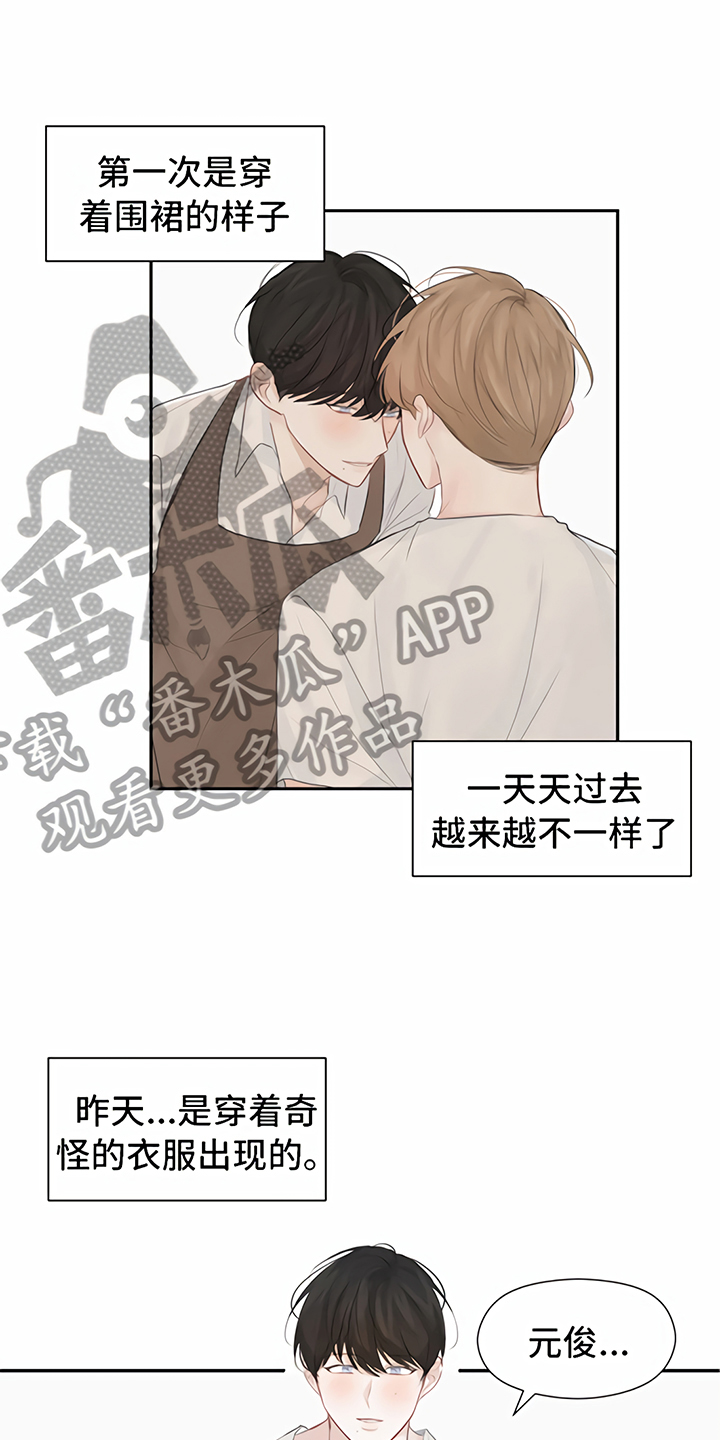 一封情书漫画,第6章：喝酒1图
