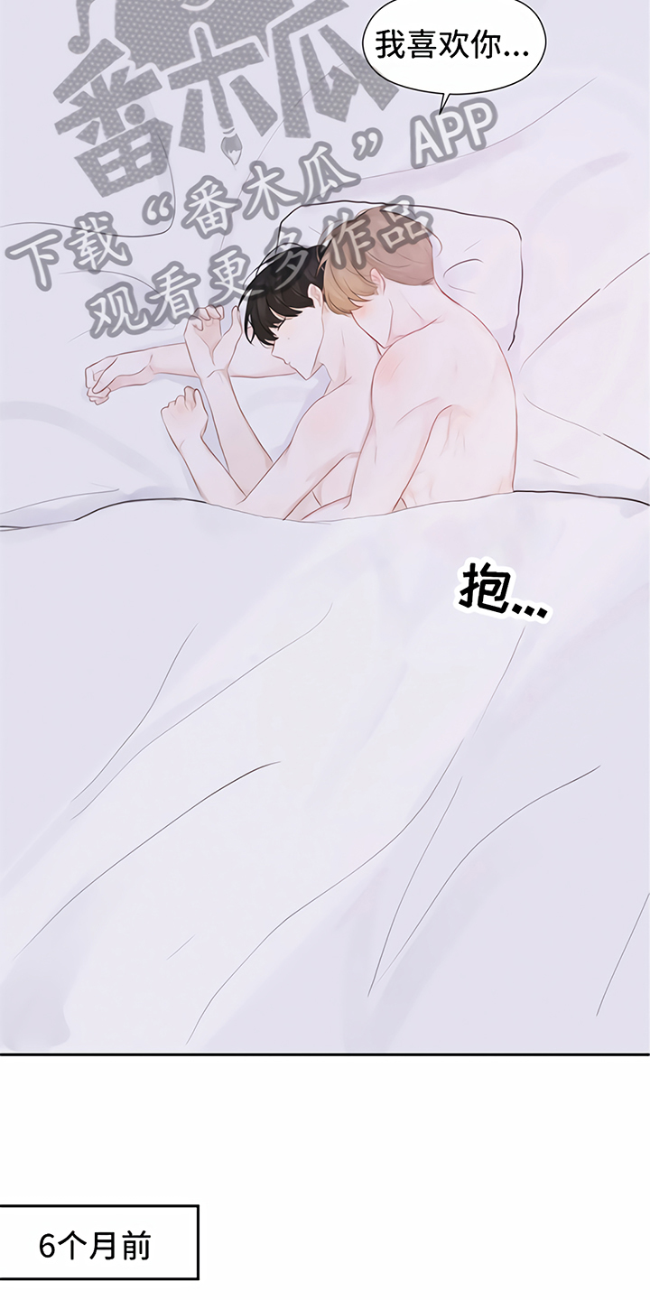 一封情书漫画,第4章：分手4图