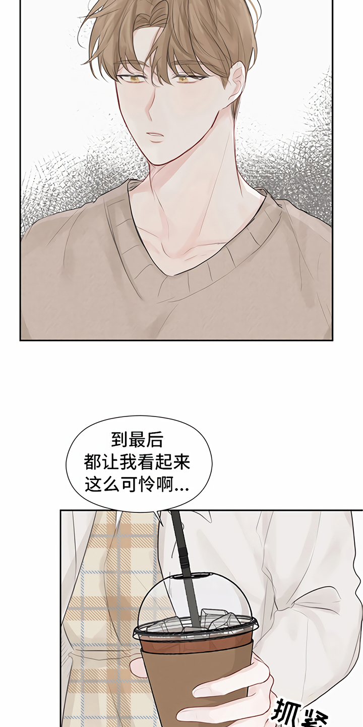 一封情书漫画,第4章：分手2图