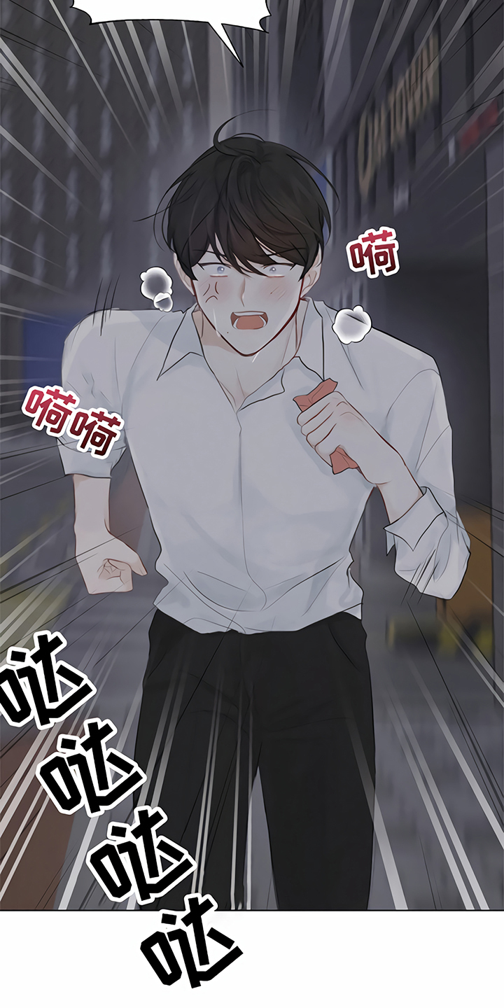 一封情书漫画,第2章：追逐3图