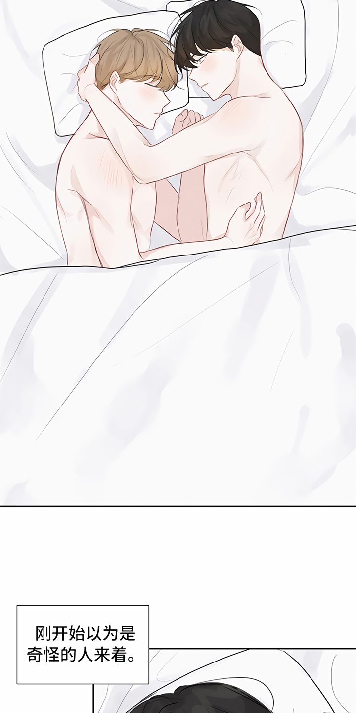 一封情书漫画,第10章：处理1图