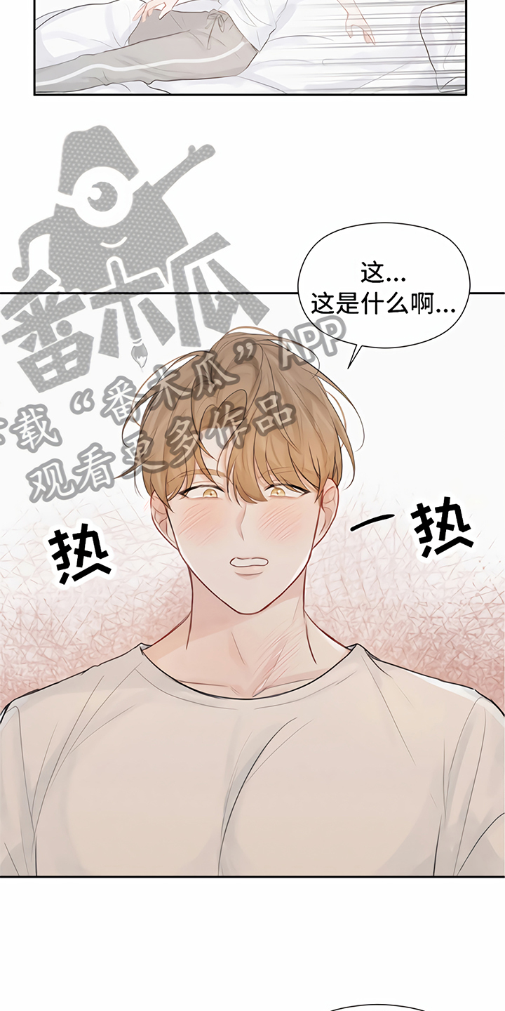 一封情书漫画,第6章：喝酒3图