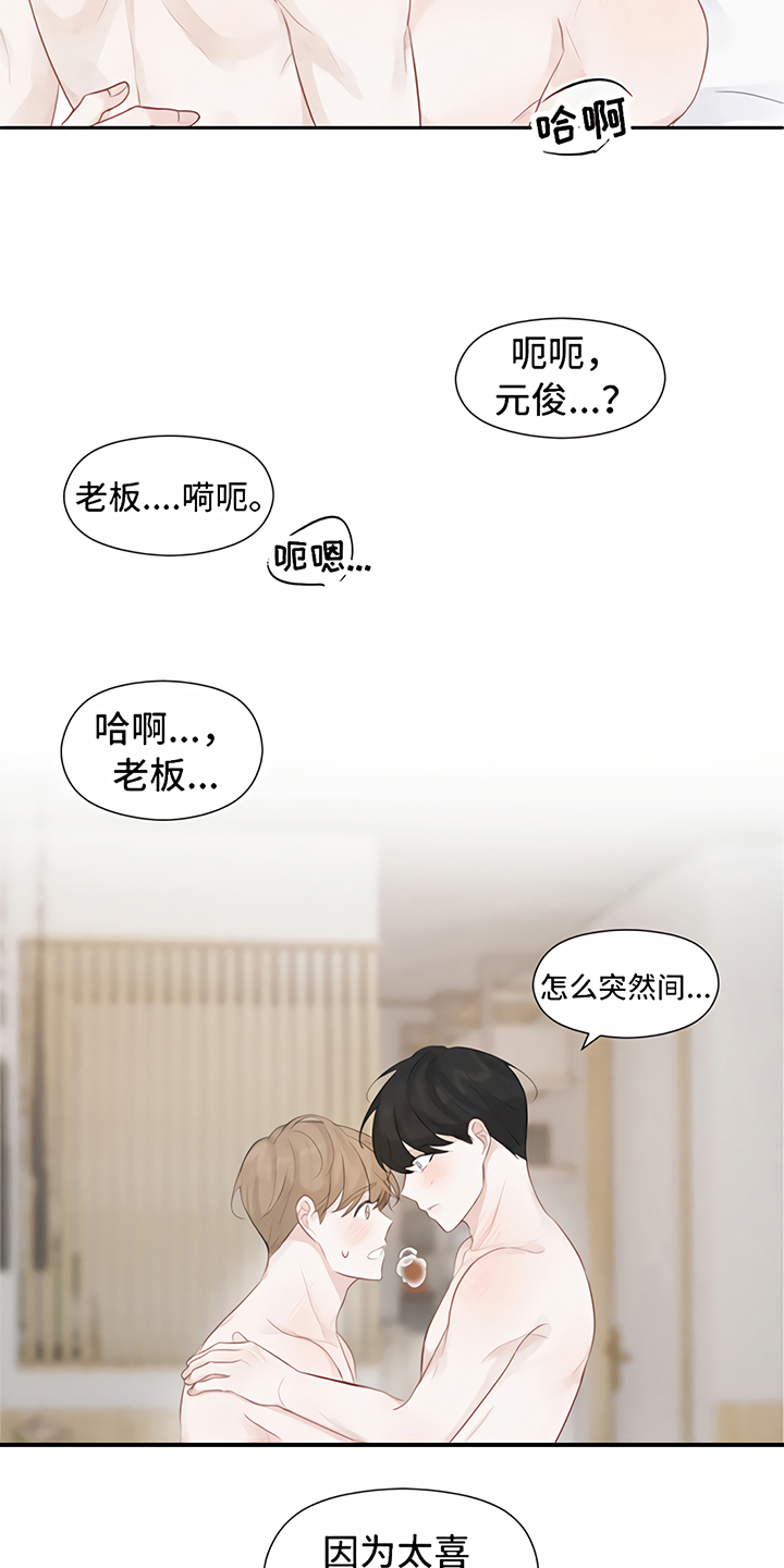 一封情书漫画,第10章：处理4图