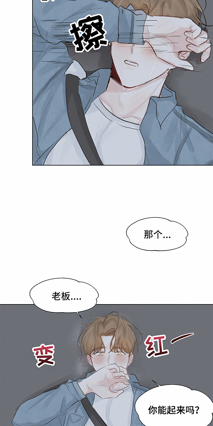 一封情书漫画,第3章：提议5图