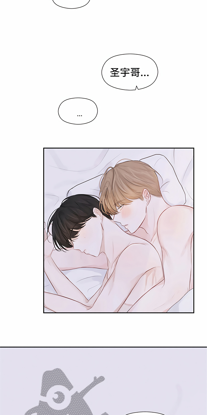 一封情书漫画,第4章：分手3图