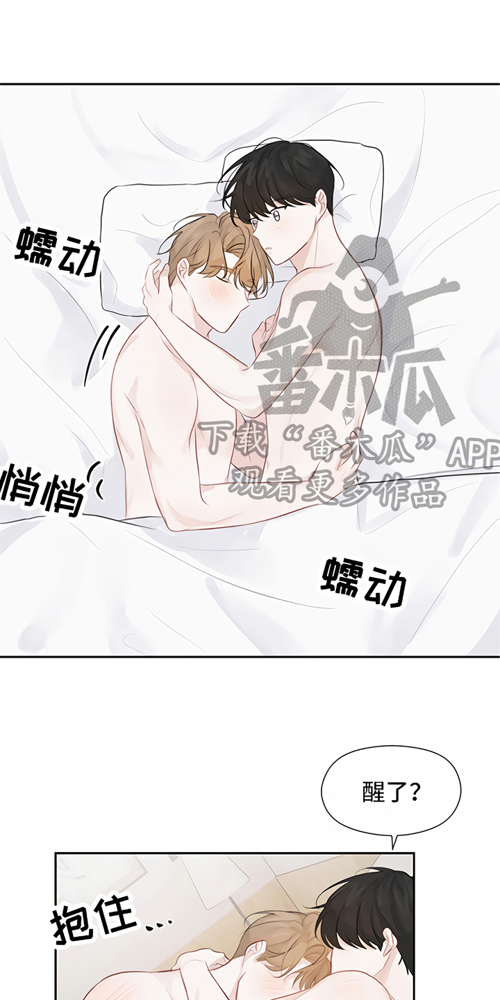 一封情书漫画,第11章：称呼1图