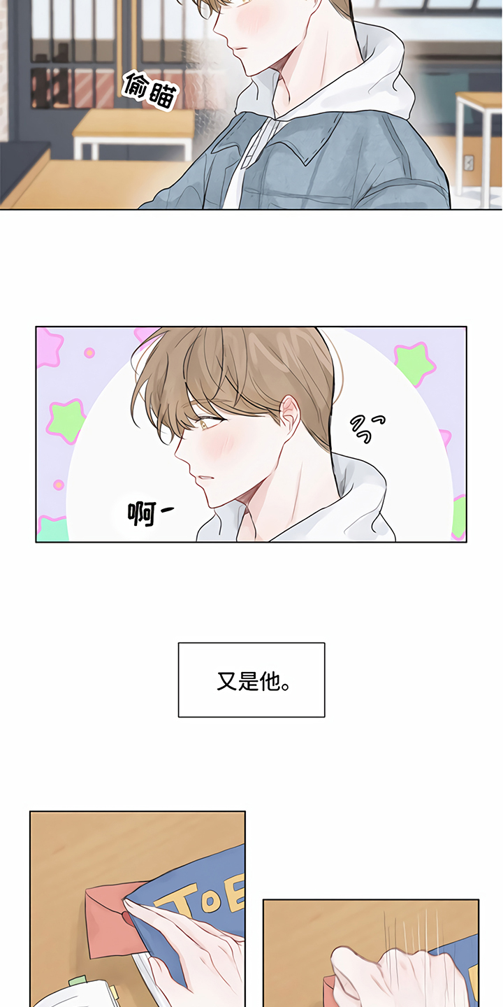 一封情书漫画,第1章：情书1图