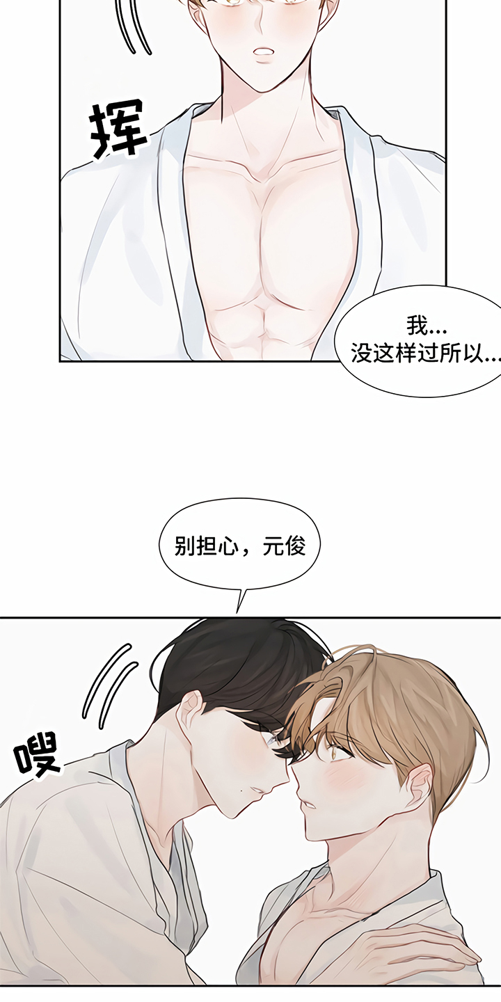 一封情书漫画,第4章：分手4图
