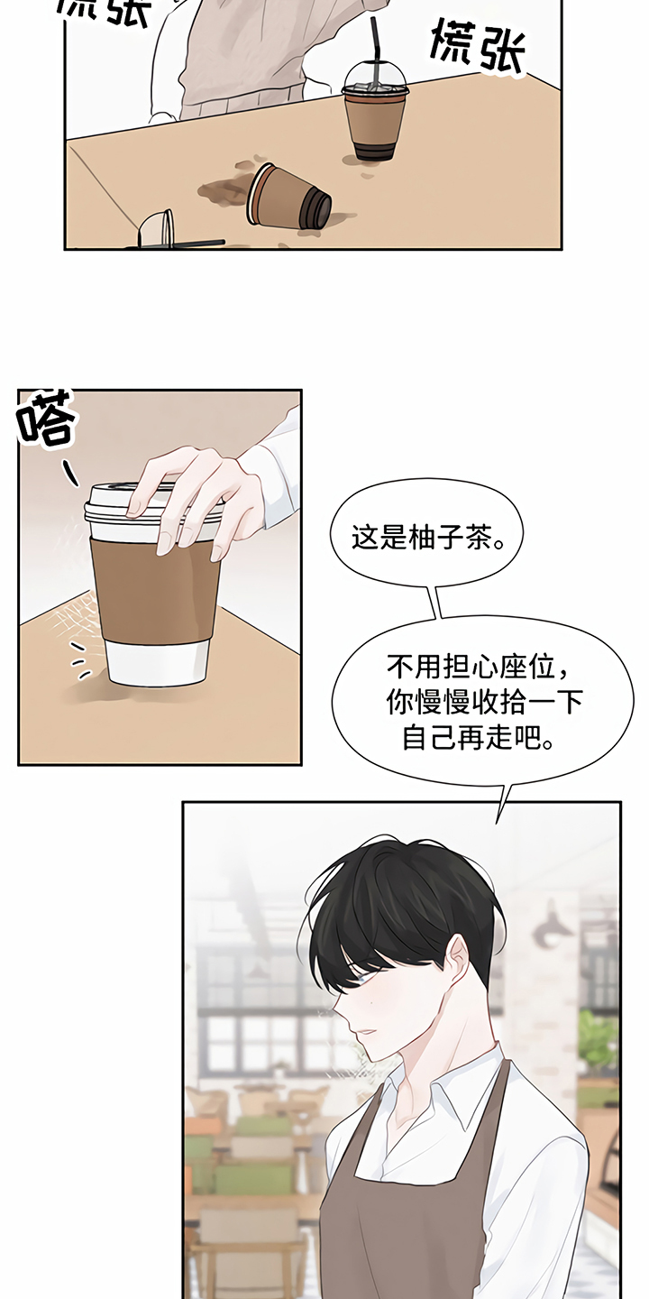 一封情书漫画,第5章：一见钟情4图