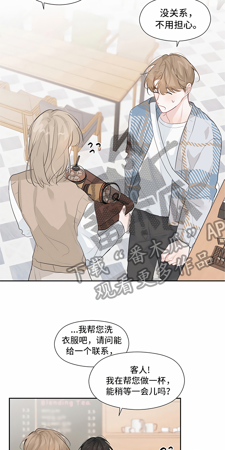 一封情书漫画,第13章：回家【完结】3图