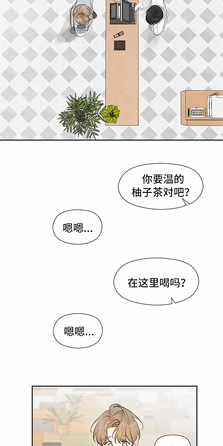 一封情书漫画,第7章：丢脸3图