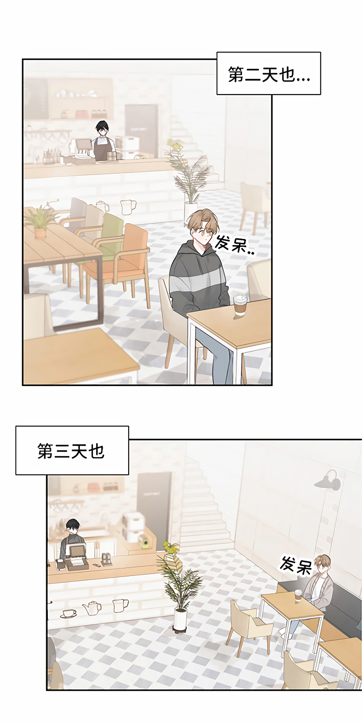 一封情书漫画,第7章：丢脸5图