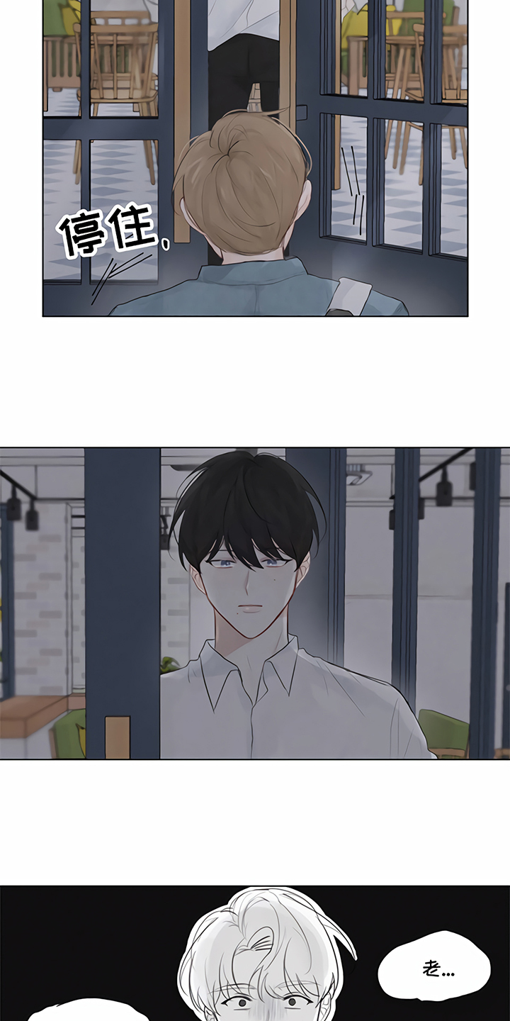 一封情书漫画,第2章：追逐1图