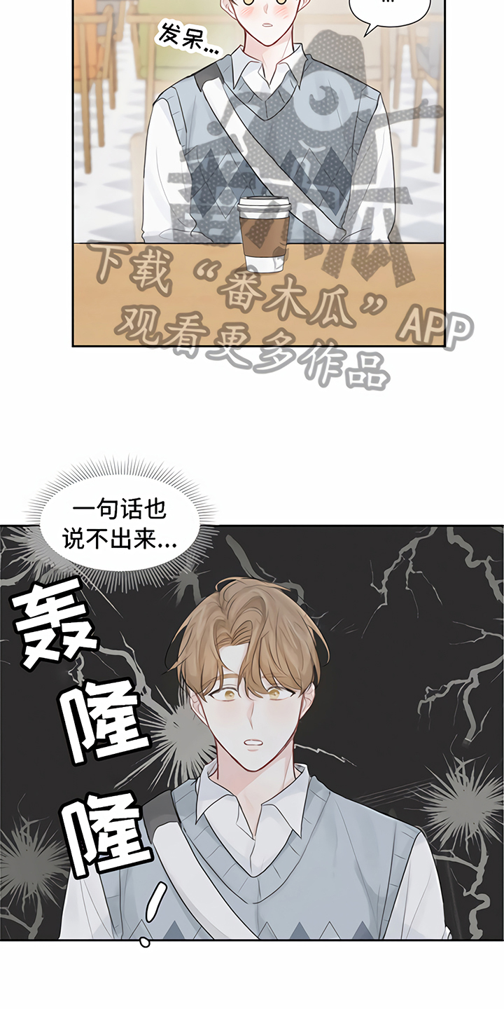 一封情书漫画,第7章：丢脸4图