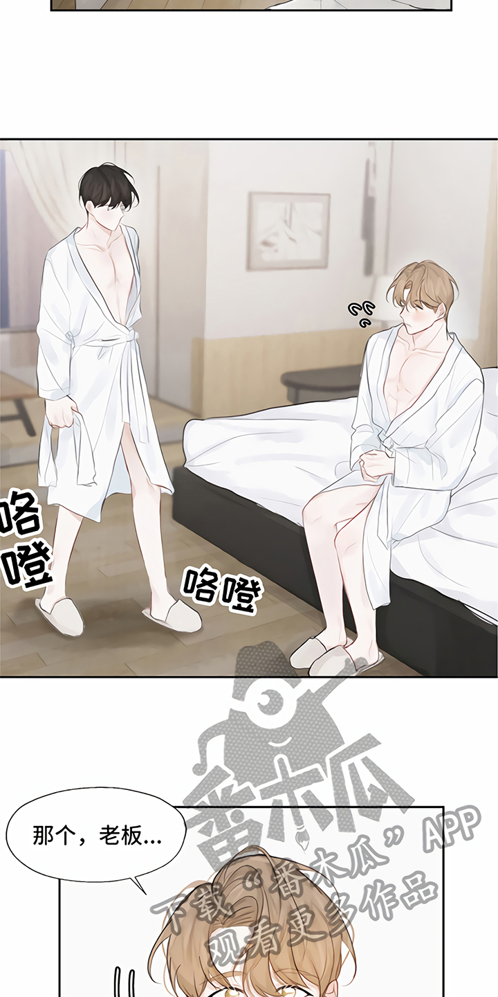 一封情书漫画,第4章：分手3图