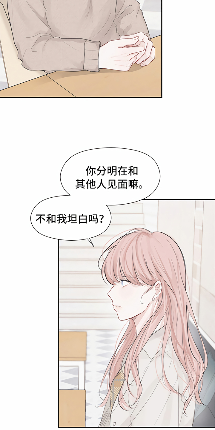 一封情书漫画,第4章：分手2图