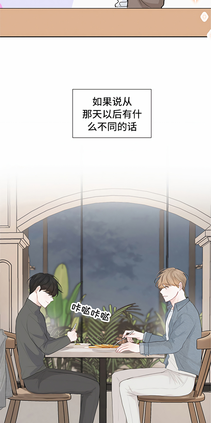 一封情书漫画,第11章：称呼5图