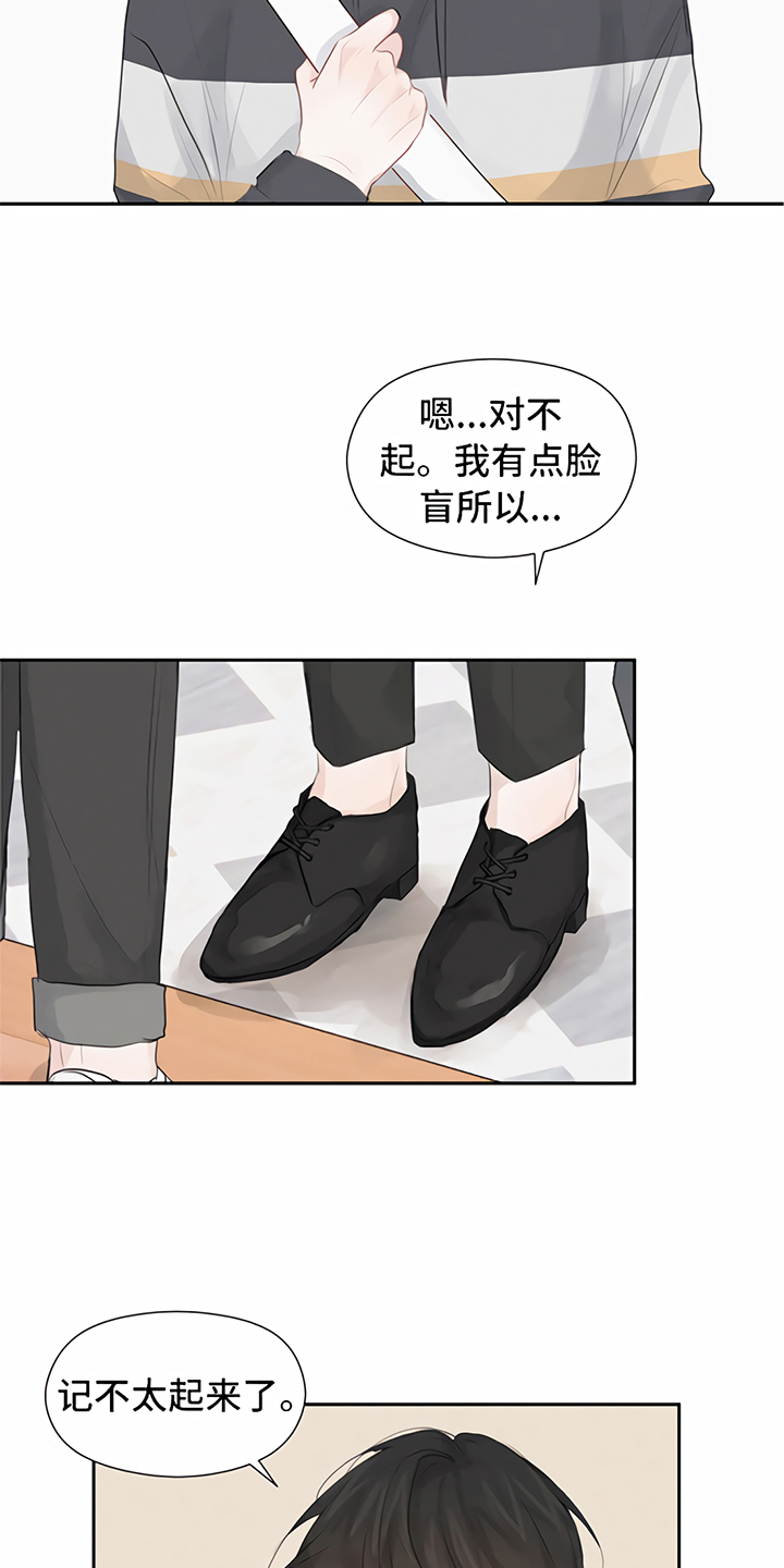一封情书漫画,第7章：丢脸4图