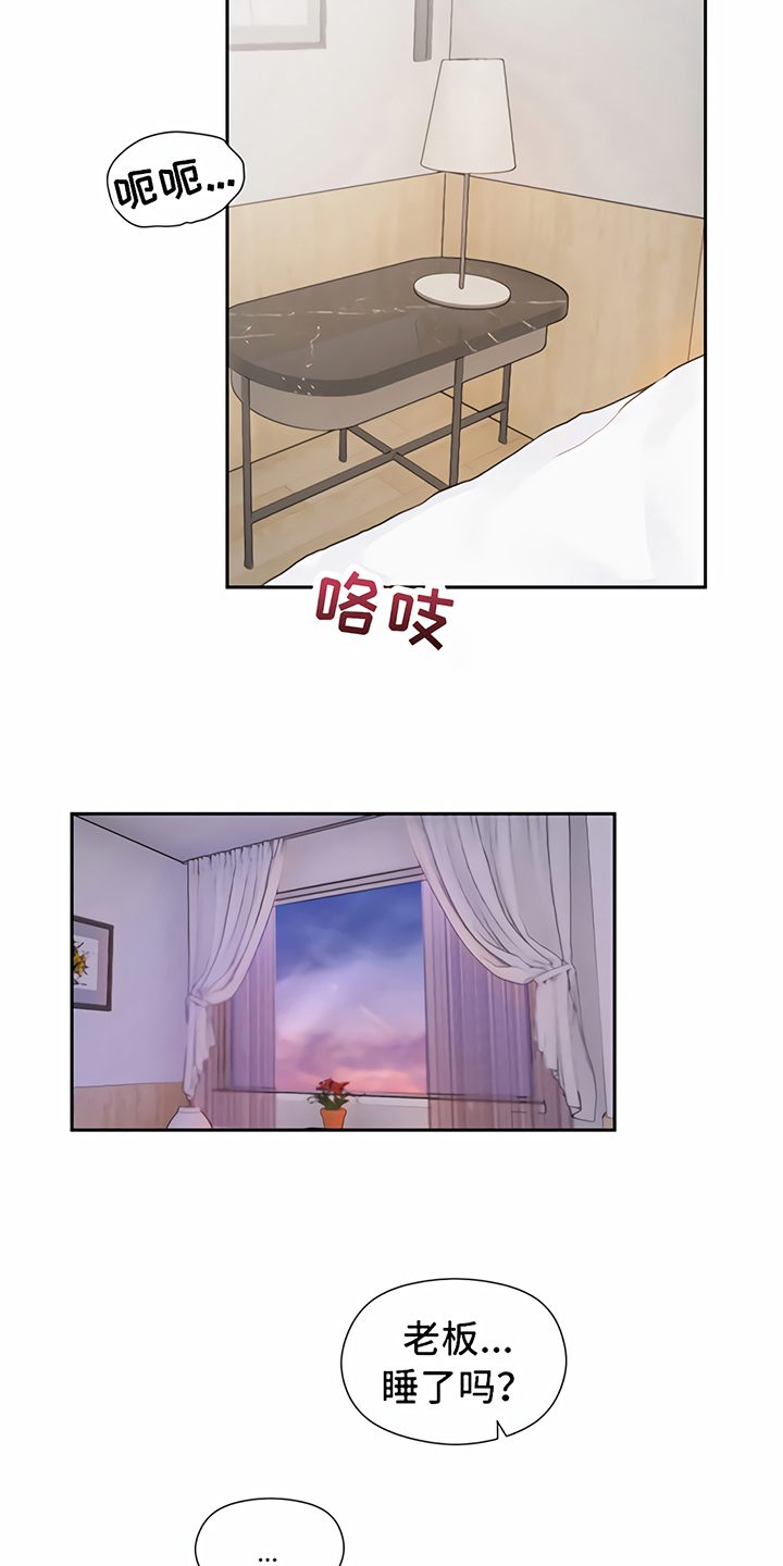 一封情书漫画,第4章：分手2图