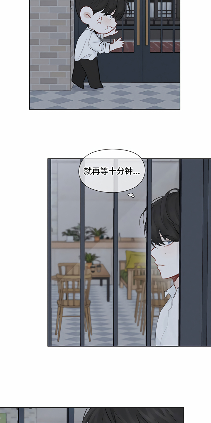 一封情书漫画,第2章：追逐2图