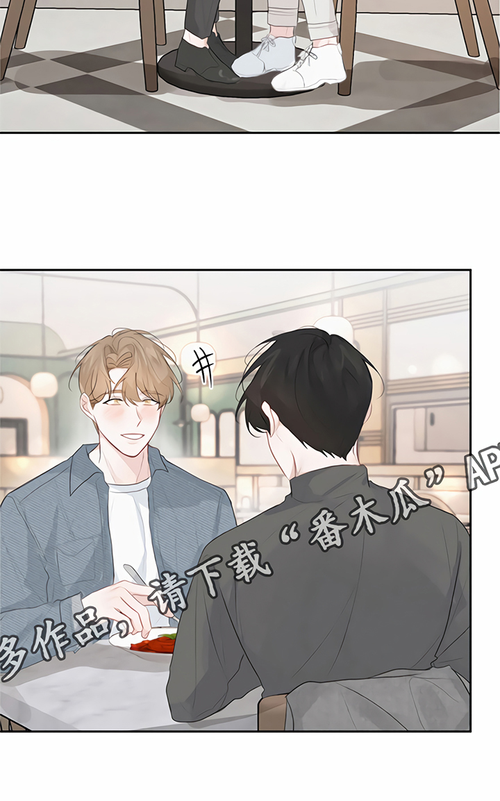 一封情书漫画,第11章：称呼1图