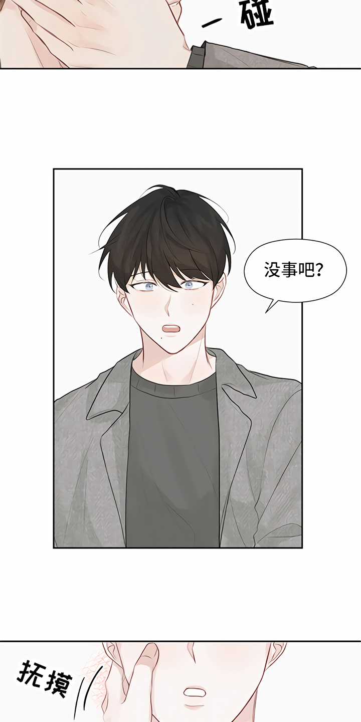一封情书漫画,第9章：马虎4图