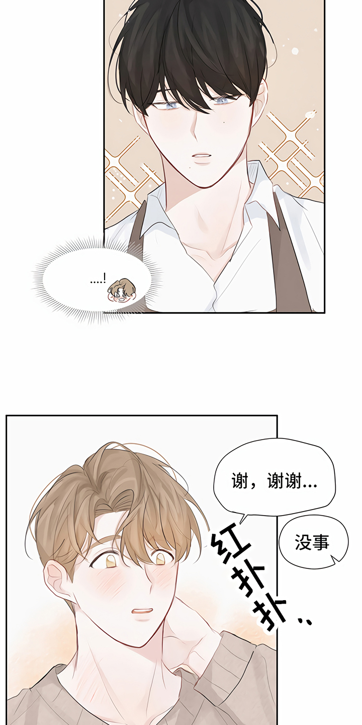 一封情书漫画,第5章：一见钟情3图