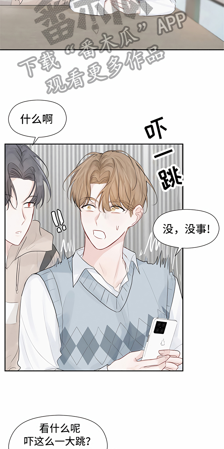 一封情书漫画,第6章：喝酒4图