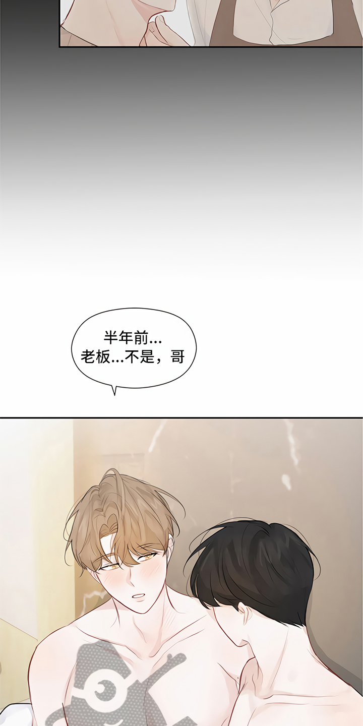 一封情书漫画,第11章：称呼4图