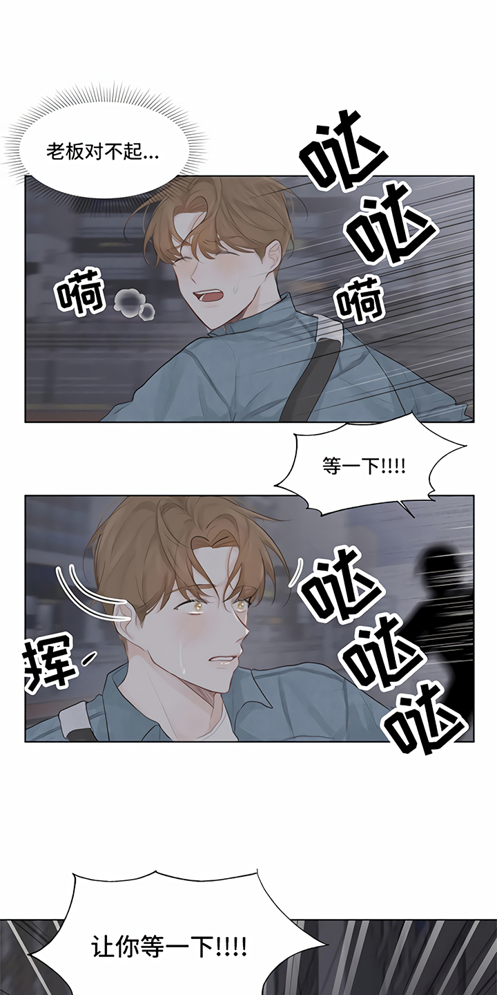 一封情书漫画,第2章：追逐2图