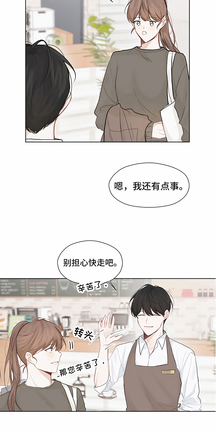 一封情书漫画,第1章：情书4图