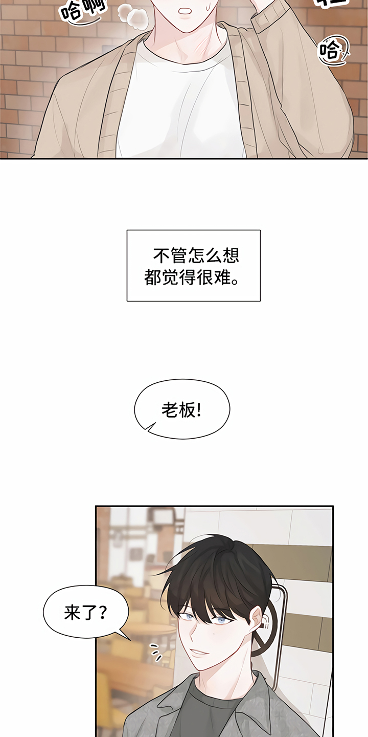 一封情书漫画,第9章：马虎1图
