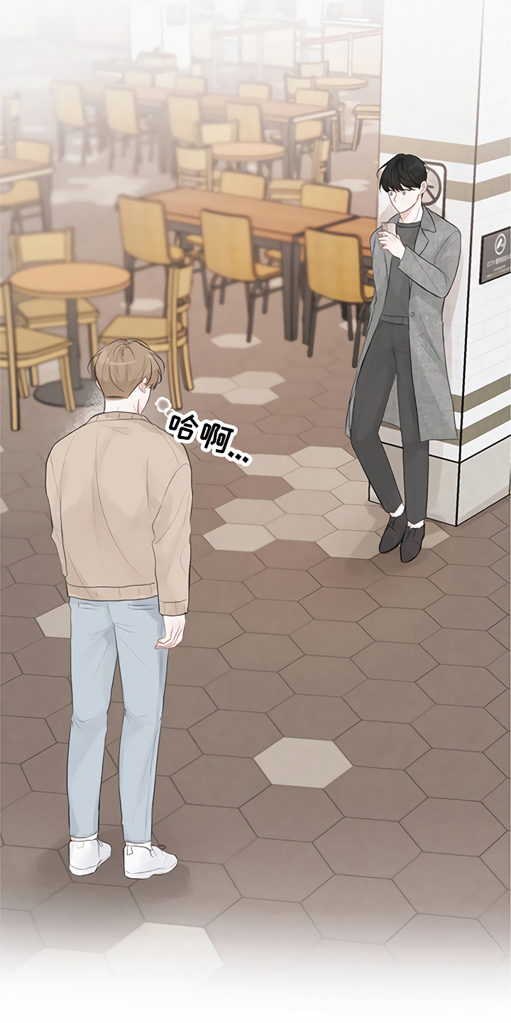 一封情书漫画,第9章：马虎4图