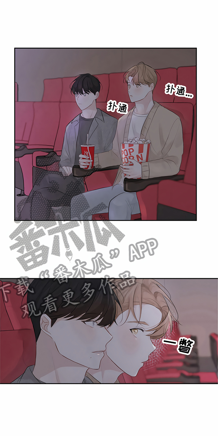 一封情书漫画,第9章：马虎2图