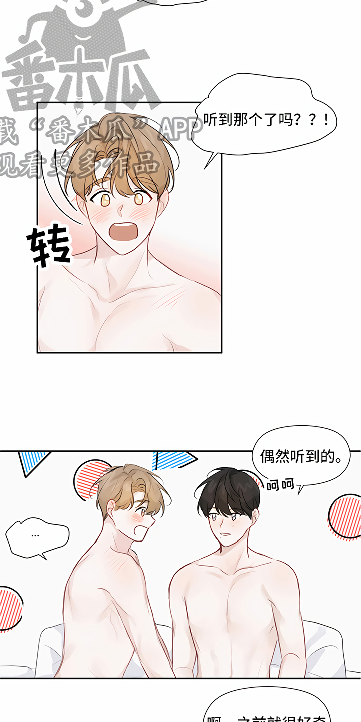 一封情书漫画,第11章：称呼1图